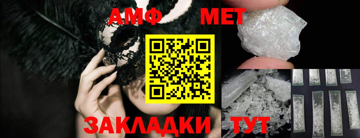 Волжск  omg как войти  Вход с VPN  Амфетамин  АМФ 97%  Амфетамин 