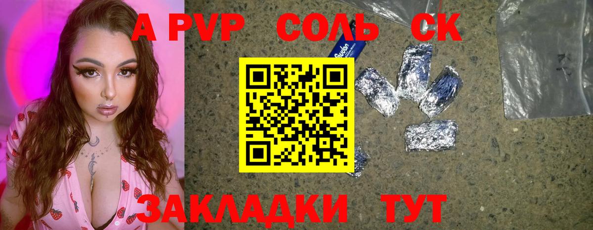 A PVP СК КРИС  Alfa_PVP СК  Вход с VPN  Волжск 