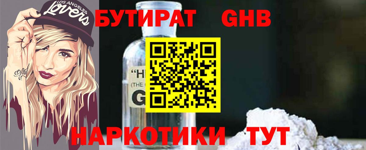 Волжск  Бутират BDO  Вход с VPN 