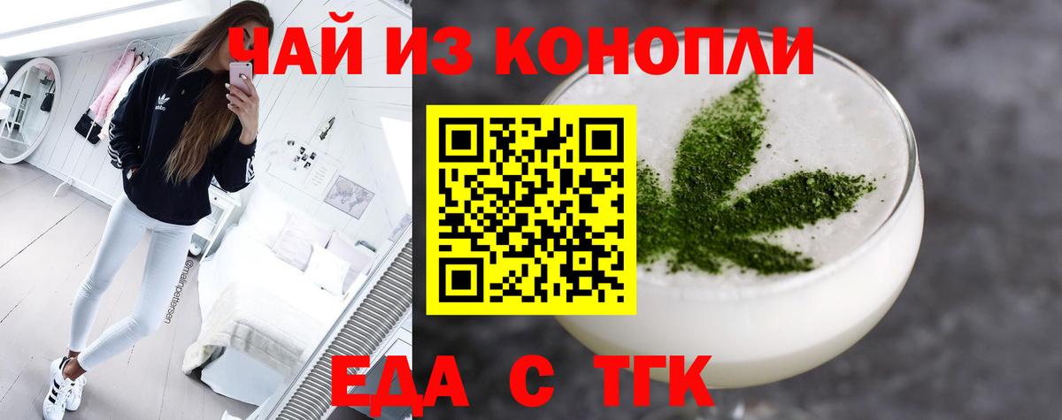 Волжск  Canna-Cookies марихуана  Вход с VPN 