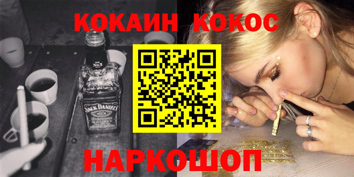 COCAIN  Вход с VPN  Канабис  МЕФ кристаллы  Волжск  ГАШИШ  ЭКСТАЗИ 