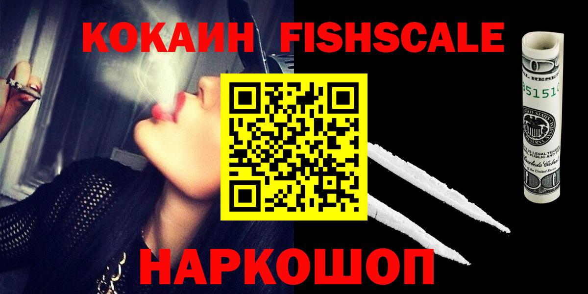 Волжск  Кокаин 99%  Вход с VPN 