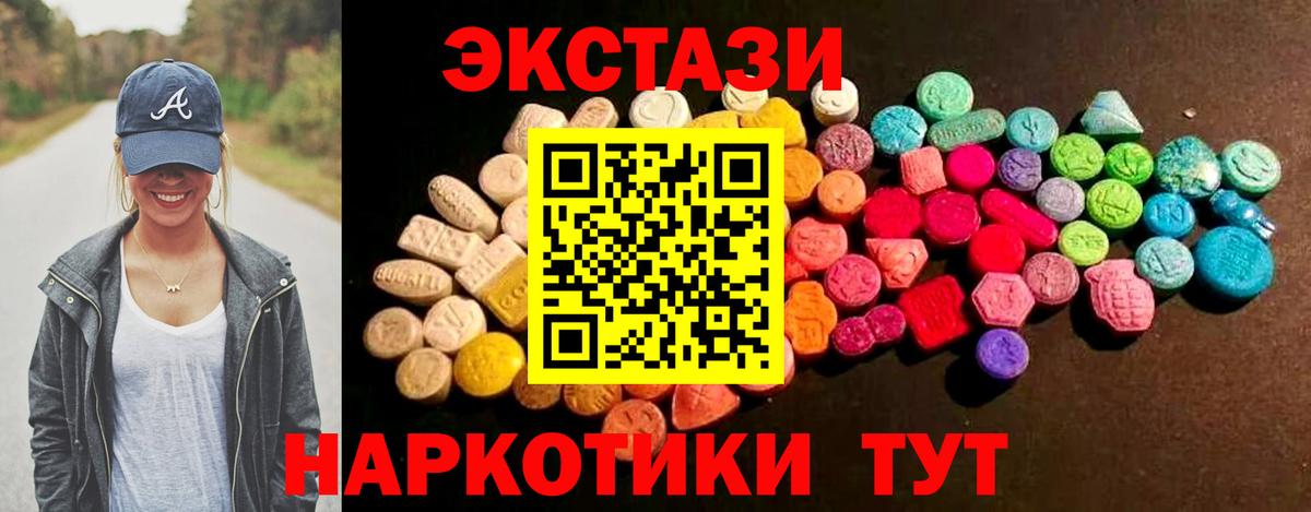 сколько стоит  Ecstasy TESLA  Вход с VPN  Ecstasy  Волжск  даркнет какой сайт  ЭКСТАЗИ таблы 
