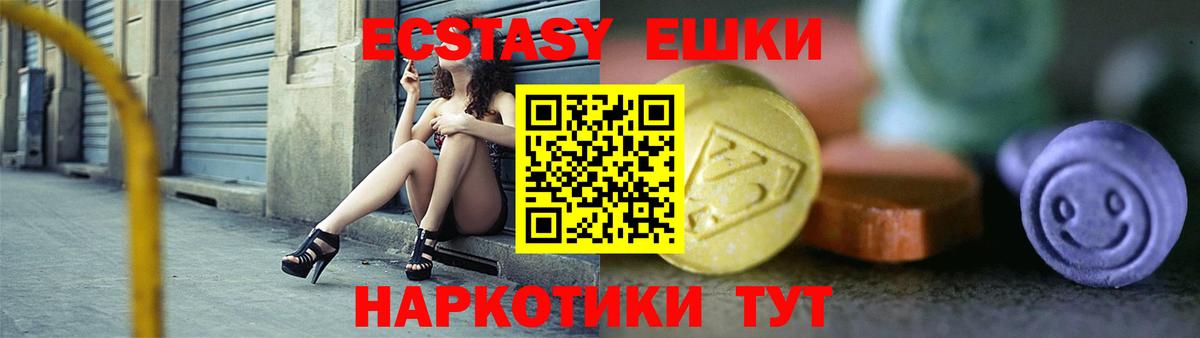 Экстази Дубай Волжск