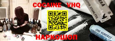 кокаин VHQ Ликино-Дулёво