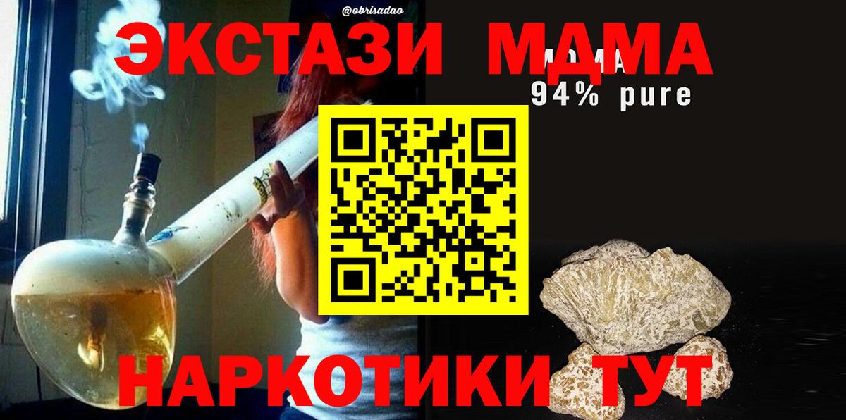 MDMA кристаллы  Вход с VPN  МДМА  Волжск  МДМА кристаллы 
