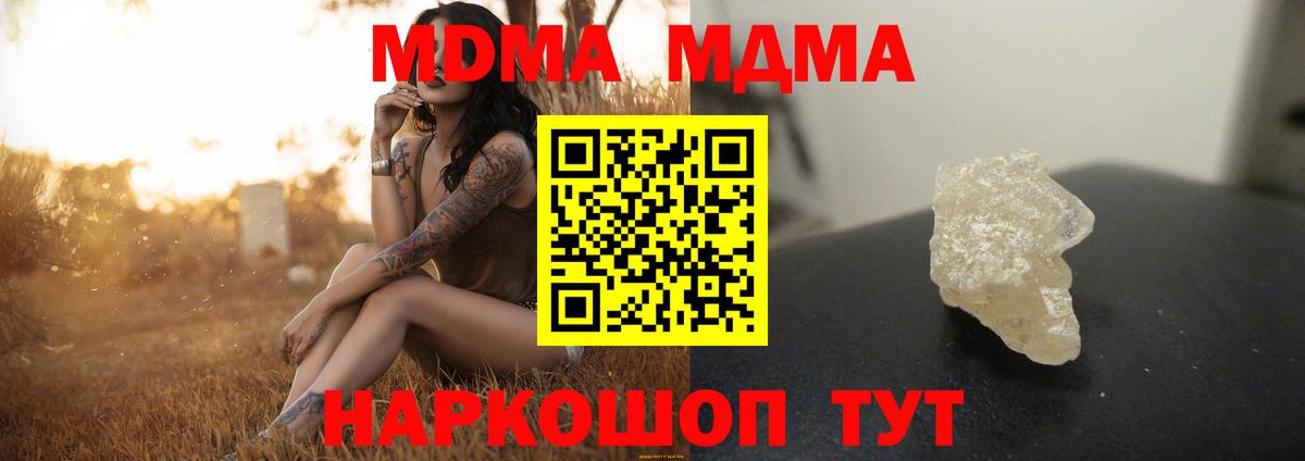 MDMA crystal Волжск
