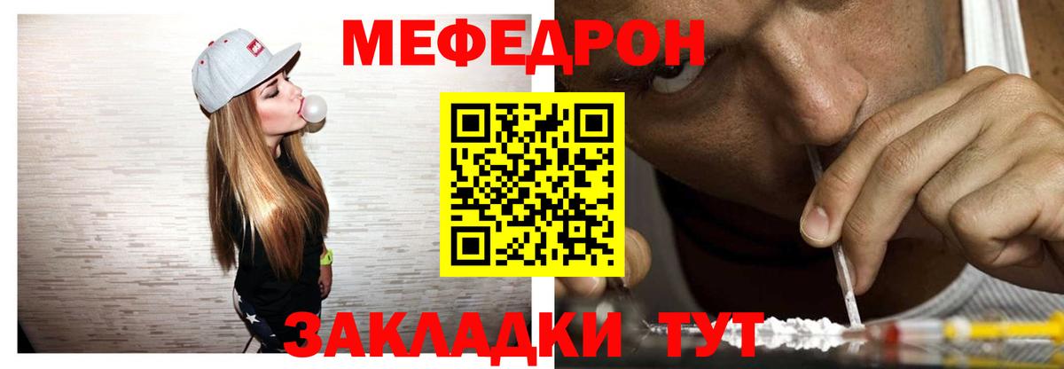 МЯУ-МЯУ  МЯУ-МЯУ mephedrone  Волжск  Вход с VPN  Меф VHQ 