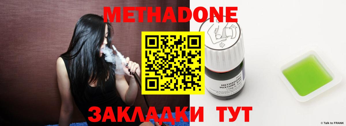 Волжск  Метадон VHQ  Вход с VPN  МЕТАДОН мёд 