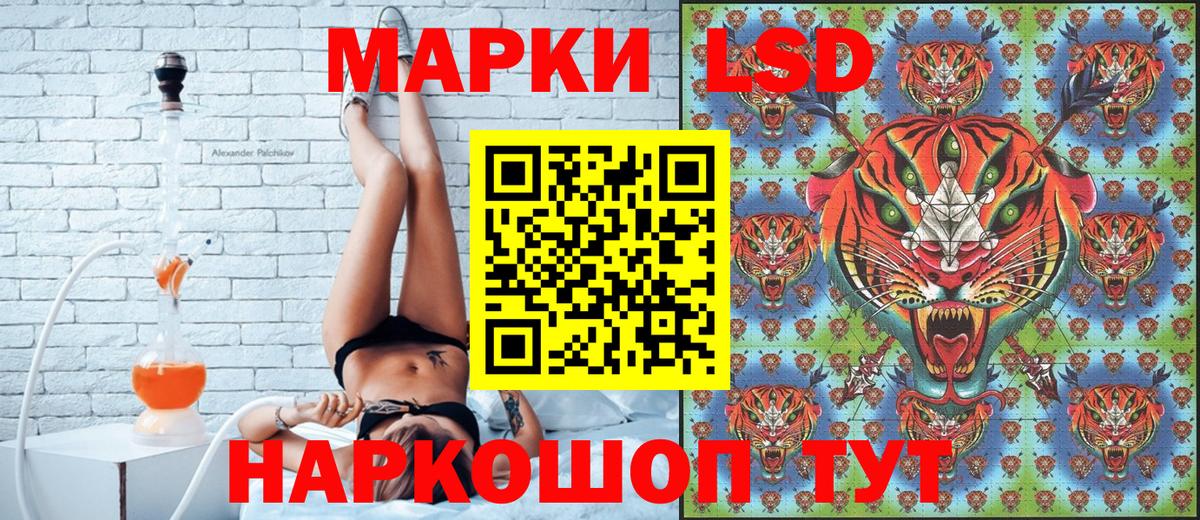 Наркотические марки 1,5мг Волжск