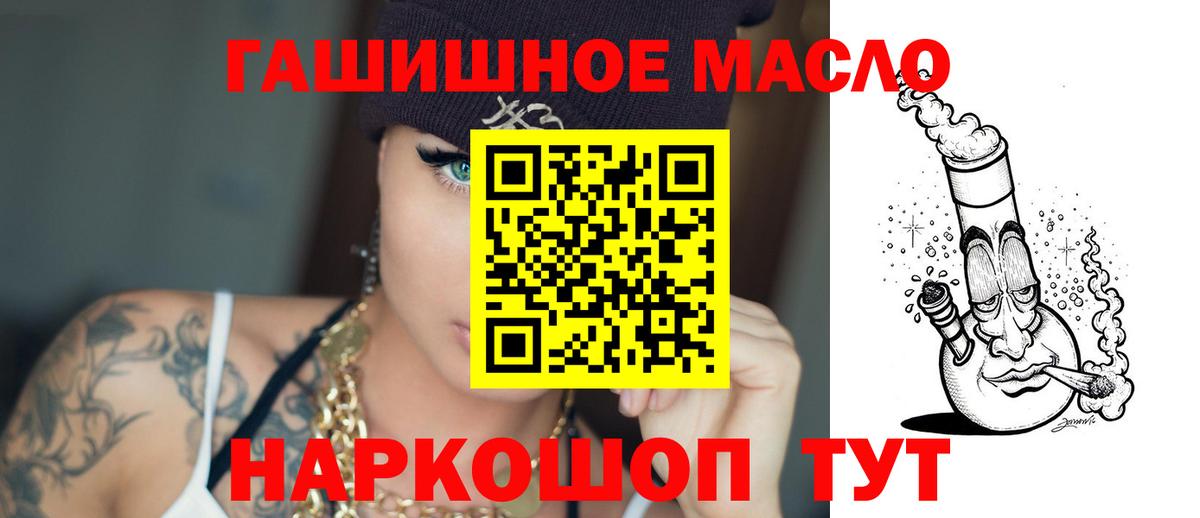 ТГК вейп с тгк Волжск