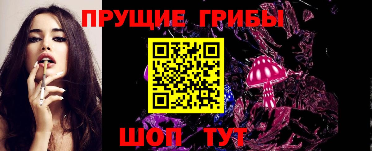 Галлюциногенные грибы прущие грибы Волжск