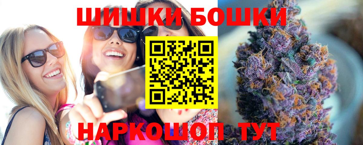 Бошки Шишки AK-47 Волжск
